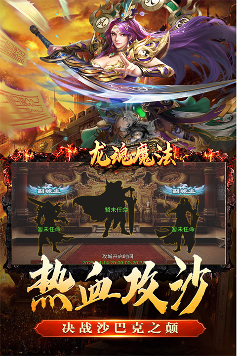 龙魂魔法单职业版截图2