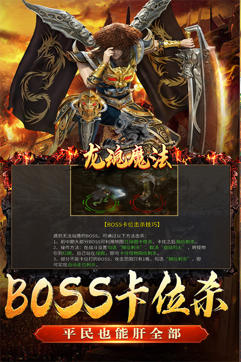 龙魂魔法单职业版截图4