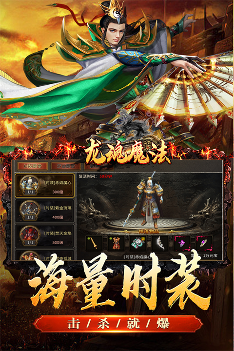 龙魂魔法单职业版截图5