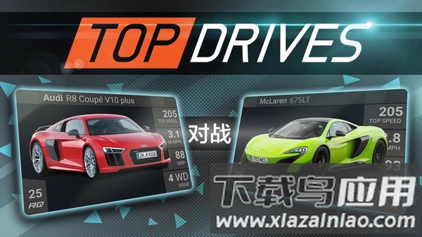 顶尖驾驶中文版下载