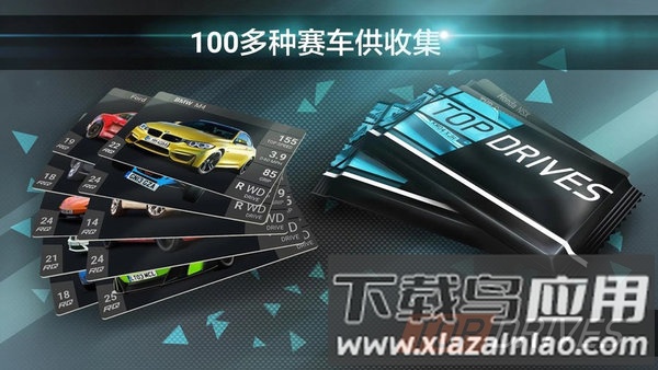 顶尖驾驶最新版(Top Drives)截图1