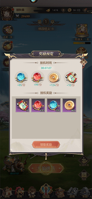 幻想名将录0.1折版