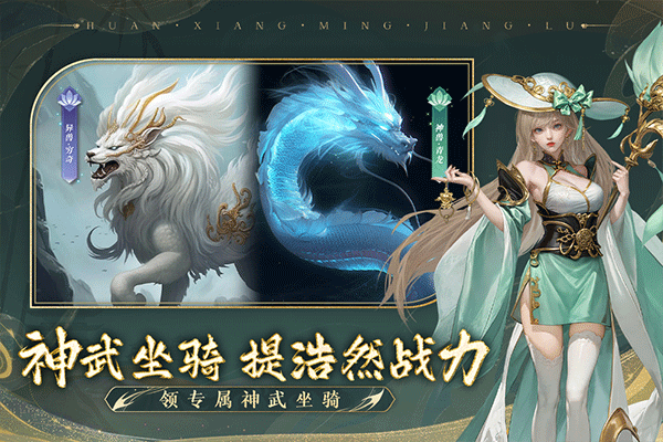 幻想名将录0.1折版截图2