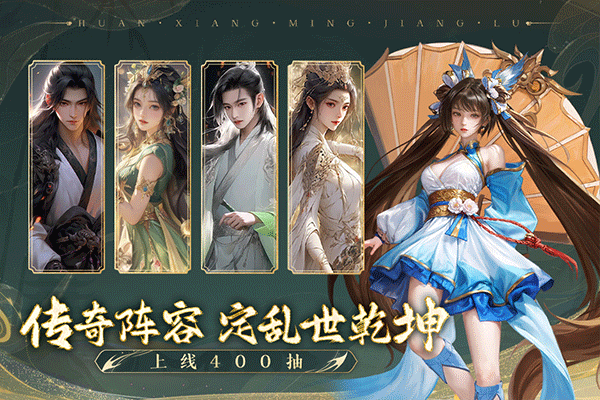 幻想名将录0.1折版截图3