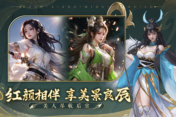 幻想名将录0.1折版截图4