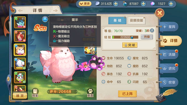 云上城之歌单机版
