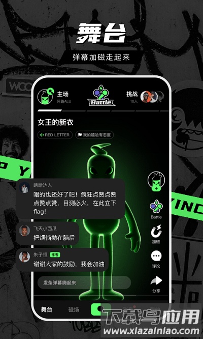 音磁app截图1