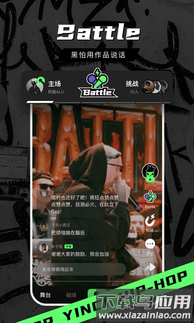 音磁app截图2