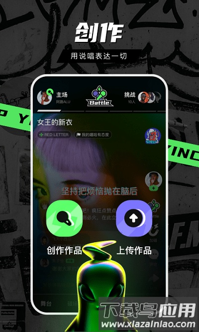 音磁app截图3