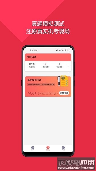 普通话快速学习助手app下载