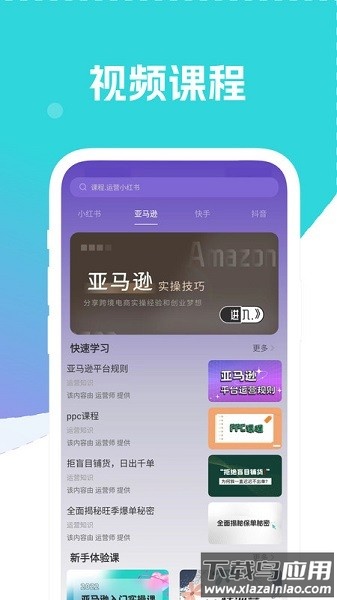 自媒体运营师最新版