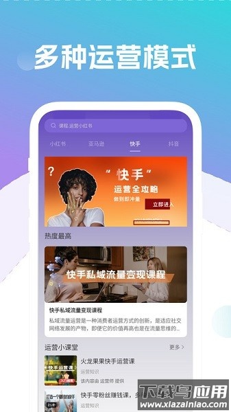 自媒体运营师手机版截图1