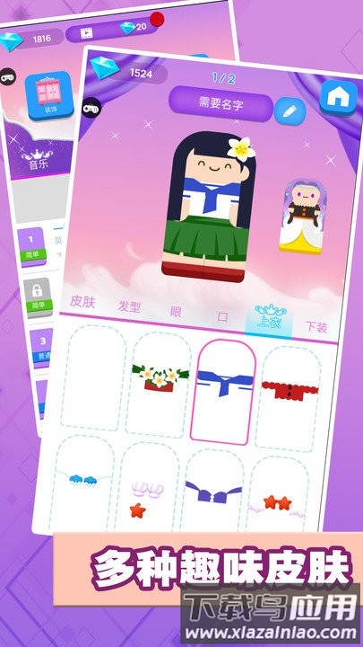 音乐达人最新版截图3