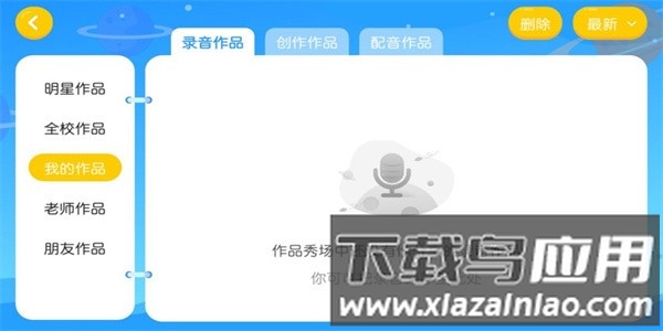 飞马英语手机版截图1
