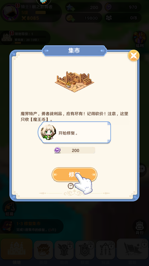 指尖像素城破解版