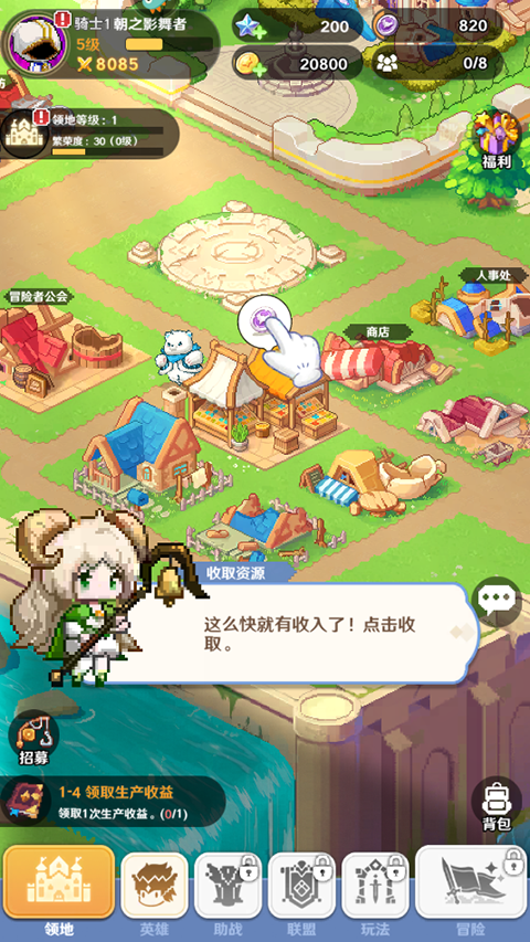 指尖像素城破解版