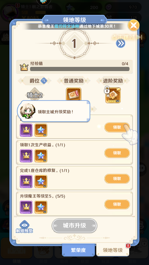 指尖像素城破解版