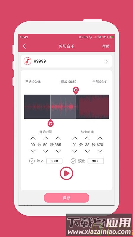 音乐剪辑软件手机版截图2