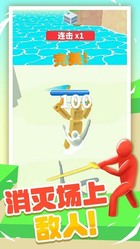 果冻人大乱斗手游截图2