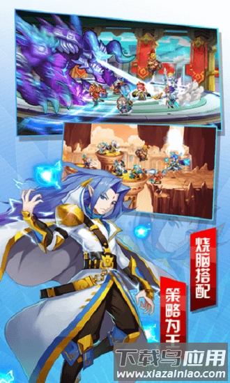 魔纹三国截图1