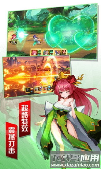 魔纹三国截图4