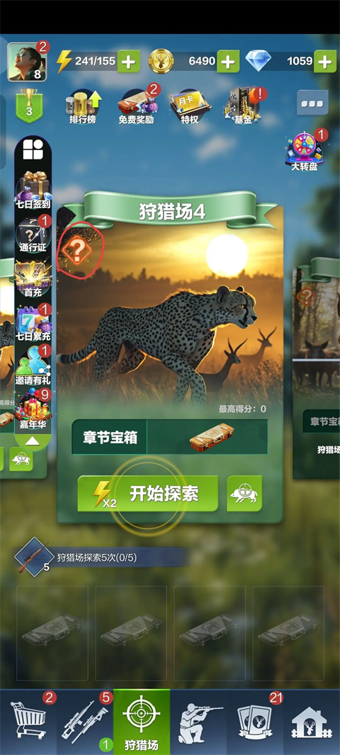 疯狂神射手官方正版