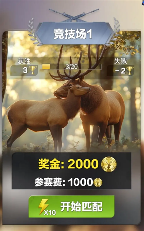 疯狂神射手官方正版
