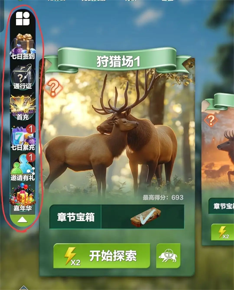 疯狂神射手官方正版