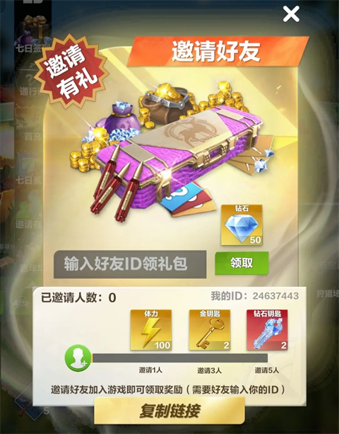 疯狂神射手官方正版