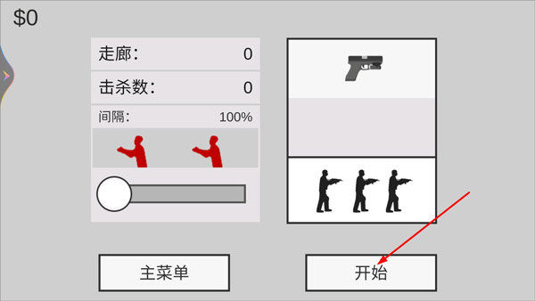 平面僵尸官方版