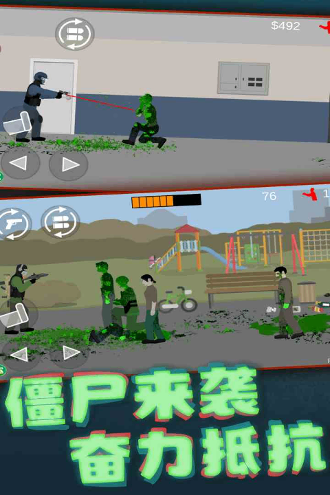 平面僵尸官方版截图3