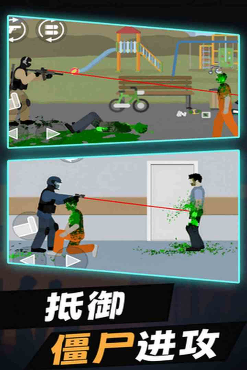 平面僵尸官方版截图5