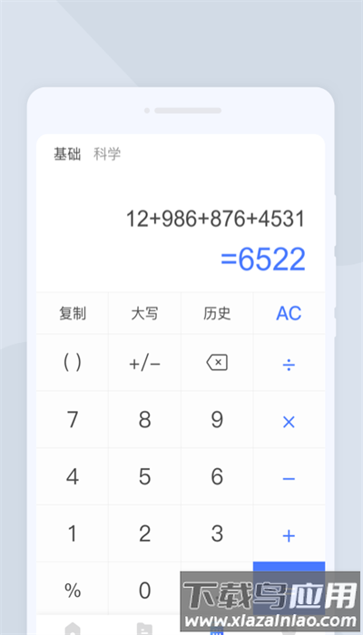 飞速扫描app手机版截图3