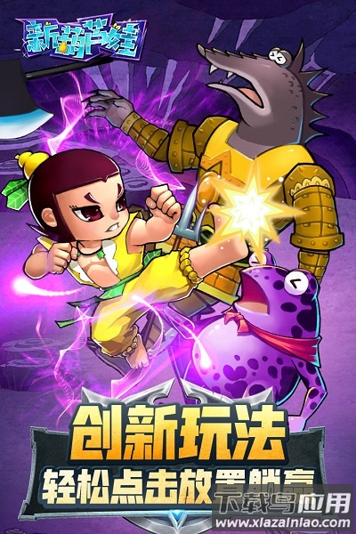 新葫芦娃最新版
