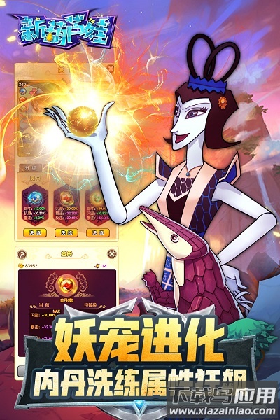 新葫芦娃官方正版截图2