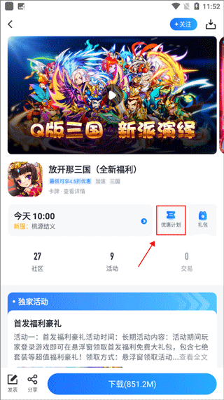 果盘手游折扣平台app
