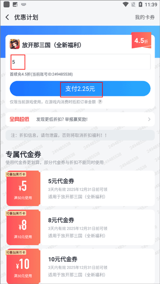 果盘手游折扣平台app