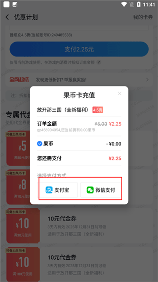果盘手游折扣平台app