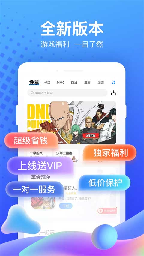 果盘手游折扣平台app截图1