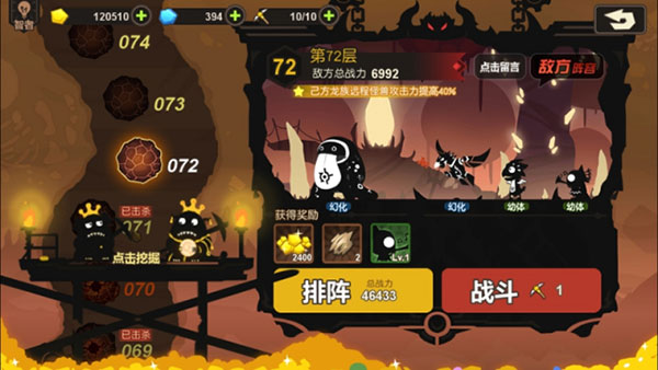 超进化物语百度版