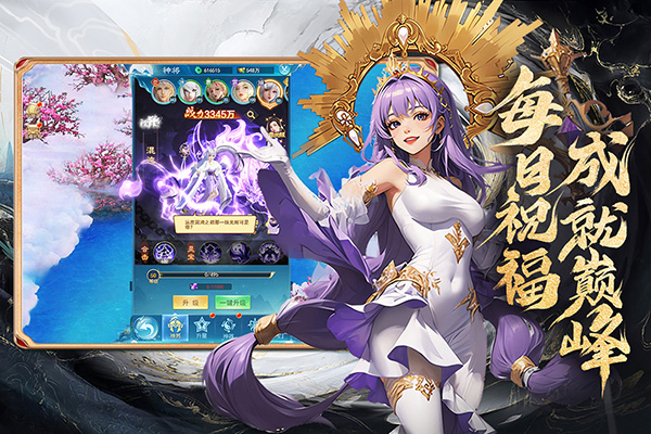 凡人神将传小米客户端截图2