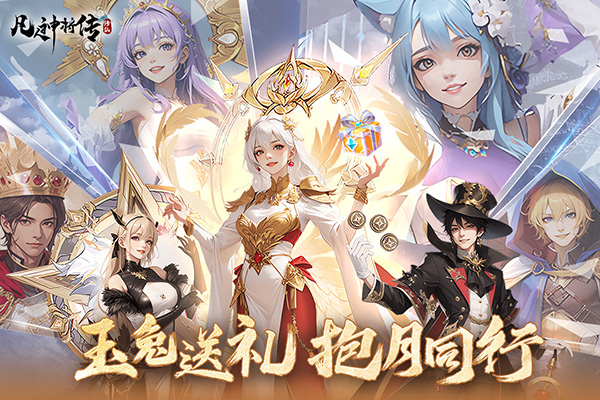 凡人神将传小米客户端截图3