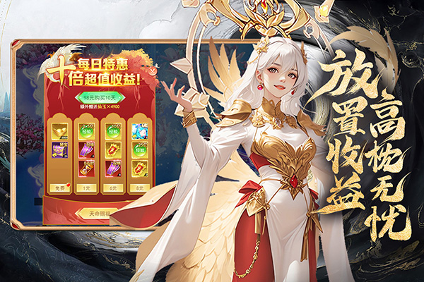 凡人神将传小米客户端截图4