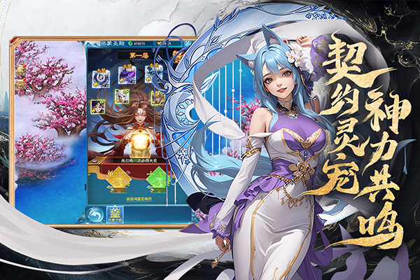 凡人神将传小米客户端截图5