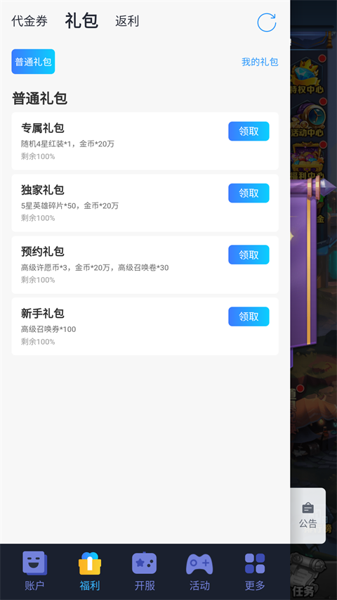 剑与魔法0.05折手游