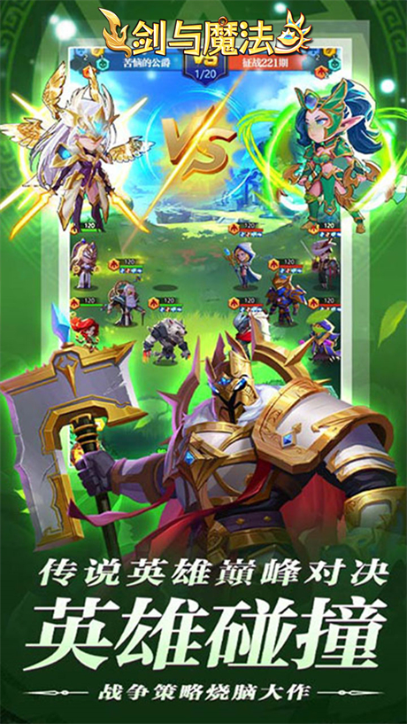 剑与魔法0.05折手游截图3