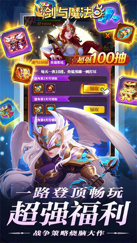 剑与魔法0.05折手游截图4