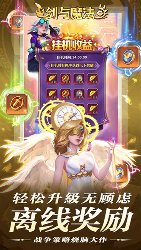 剑与魔法0.05折手游截图5