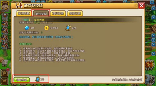 小小村长九游版