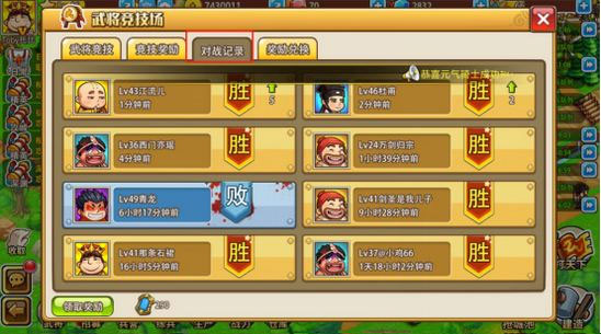 小小村长九游版